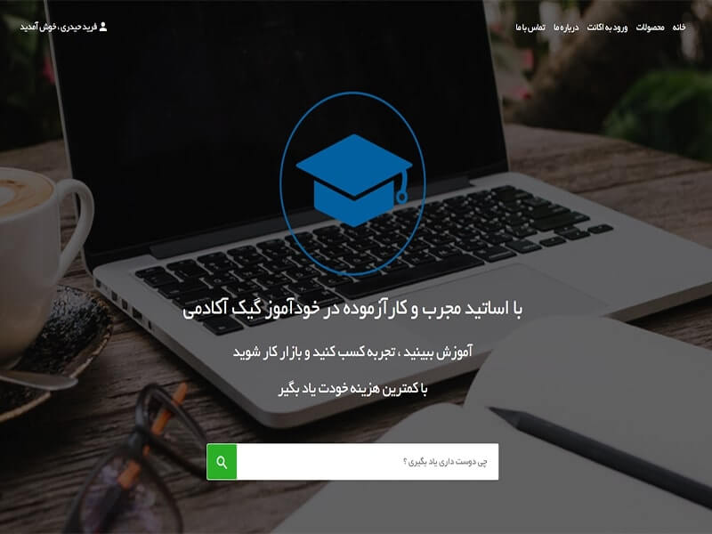 university blog